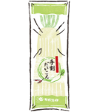 手割だいこん